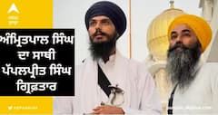 Papalpreet Singh Arrested । ਪਪਲਪ੍ਰੀਤ ਸਿੰਘ ਹੁਸ਼ਿਆਰਪੁਰ ਤੋਂ ਗ੍ਰਿਫਤਾਰ