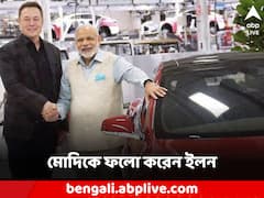 ট্যুইটারে মোদিকে ফলো করলেন সংস্থা প্রধান ইলন মাস্ক, তুঙ্গে জল্পনা