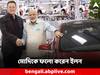 Elon Musk: ট্যুইটারে মোদিকে ফলো করলেন সংস্থা প্রধান ইলন মাস্ক, তুঙ্গে জল্পনা