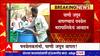 Panvel Water Cut : आज आणि उद्या पनवेलमधील पाणीपुरवठा बंद, जलवाहिनीच्या दुरुस्तीचं होणार काम