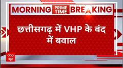Breaking : BJP is supporting VHP bandh, watch the condition of Bemetara