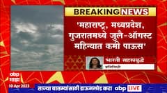 Maharashtra Rain : यंदाच्या वर्षी सरासरीपेक्षा पाऊस कमी राहणार, स्कायमेटचा अंदाज Maharashtra News