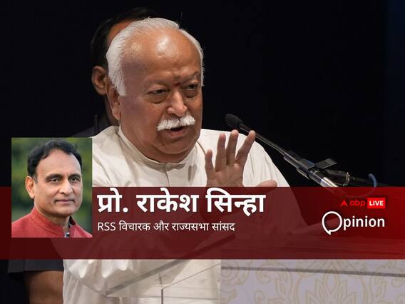कैसे अगले 20 से 30 साल में विश्व गुरु बन जाएगा भारत? भागवत के दावे के पीछे का जानें बड़ा तर्क
