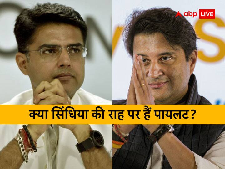 Rajasthan Congress Crisis Is Sachin Pilot following Path of Jyotiraditya Scindia Ashok Gehlot Know Reason Rajasthan Congress Crisis: क्या ज्योतिरादित्य सिंधिया की राह पर चल पड़े हैं सचिन पायलट? जानें- क्यों उठ रहा ये सवाल