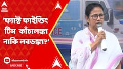 'এলাকা অশান্ত করতে এসেছে ফ্যাক্ট ফাইন্ডিং কমিটি', ফের মমতার নিশানায় বিজেপি