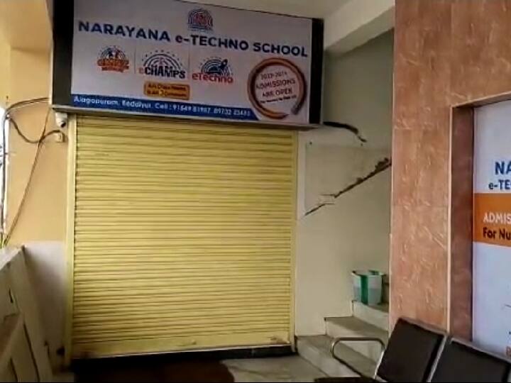 சேலம்: நாராயணா இ டெக்னோ பள்ளியில் மாணவர்களை சேர்க்க வேண்டாம் - பள்ளிக்கல்வித்துறை Salem: School education department report not to admit students in Narayana E Techno School TNN சேலம்: நாராயணா இ டெக்னோ பள்ளியில் மாணவர்களை சேர்க்க வேண்டாம் - பள்ளிக்கல்வித்துறை