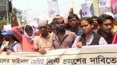 চাকরির দাবিতে পথে পুলিশ কনস্টেবল পদের পরীক্ষার্থীরা