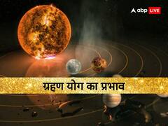 Surya Grahan 2023: सूर्य ग्रहण के साथ बन रहे हैं दो बड़े अशुभ योग, इन 3 राशि वालों की बढ़ेगी परेशानी
