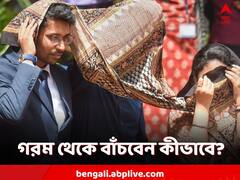 কাঠফাটা রোদে নাজেহাল? গরমে সুস্থ থাকবেন কীভাবে?