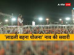 मध्य प्रदेश: 30 मिनट के भाषण में 25 मिनट लाडली बहना योजना पर बोले CM शिवराज, जानिए- क्या कहा?