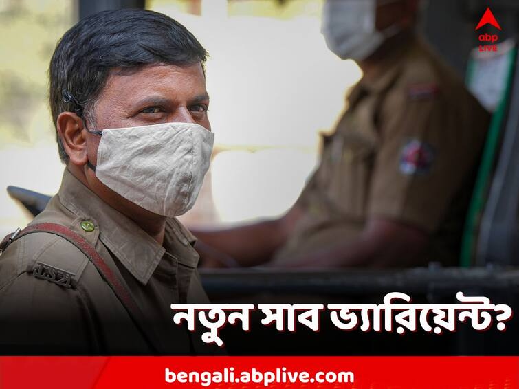 Coronavirus Subvariant XBB1.16.1 234 cases mutated covid 19 sub-variant found in India INSACOG Coronavirus Subvariant: দেশে ফের বাড়ছে কোভিড! দায়ী নতুন সাব ভ্যারিয়েন্ট? সামনে INSACOG রিপোর্ট