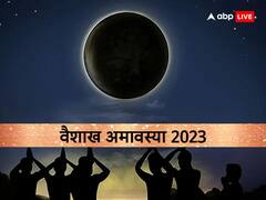 शनि दोष से मुक्ति पाने को वैशाख अमावस्या पर बन रहा खास संयोग, बस इस दिन करें ये 3 काम