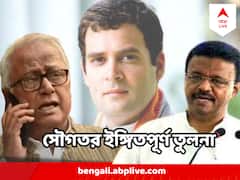 সৌগতর চোখে মনমোহন বা রাহুল কে? পার্কিং ফি-বিতর্কে ইঙ্গিতপূর্ণ তুলনা