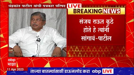Chandrakant Patil Pune PC Babri : बाळासाहेबांचा अपमान कधीही करणार नाही, 'ध'चा 'मा' करण्यात आला