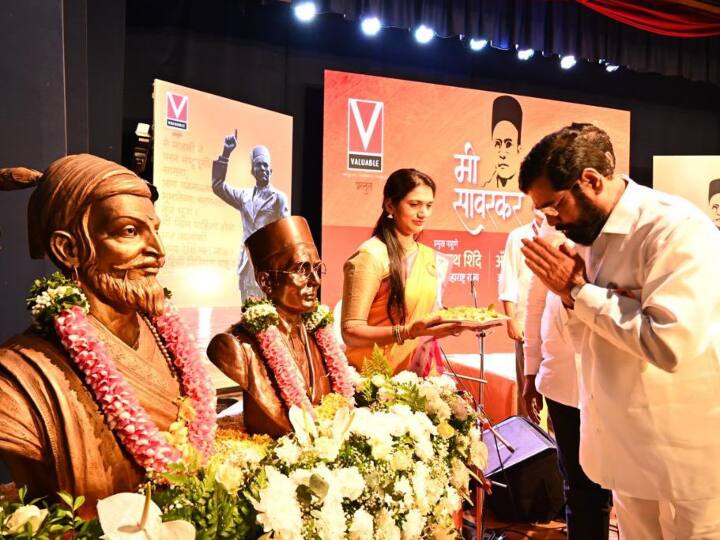 VD Savarkar Birth Anniversary on 28th May Celebrated as Swatantraveer Gaurav Din CM Eknath Shinde Savarkar Birth Anniversary: CM शिंदे का एलान! इस दिन सावरकर जयंती को 'स्वतंत्रवीर गौरव दिवस' के रूप में मनाएगी सरकार