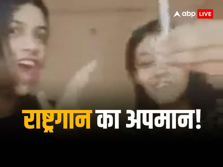 Bengali girls video viral singing national anthem BJP secretary Anupam Bhattacharjee asked to arrest Viral Video: हाथ में सिगरेट लेकर लड़कियों ने हंसते हुए गाया राष्ट्रगान, BJP नेता बोले- 'तुरंत गिरफ्तार किया जाए'