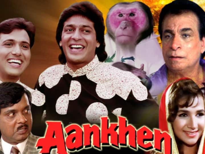 30 Years of Aankhen: 3 महीने तक थिएटर्स पर चली, इस कलेक्शन के साथ बन गई थी 1993 में बॉक्स ऑफिस पर सबसे ज्यादा कमाई करने वाली फिल्म Aankhen craze was such that this film play on theaters 3 months it became highest grossing film at box office 30 Years of Aankhen: 3 महीने तक थिएटर्स पर चली, इस कलेक्शन के साथ बन गई थी 1993 में बॉक्स ऑफिस पर सबसे ज्यादा कमाई करने वाली फिल्म