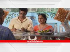 'आई कुठे काय करते' मालिकेत पुन्हा लगीनघाई! अरुंधती-आशुतोष पाणीपुरी डेटवर