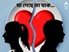 'যা গেছে তা যাক', দীর্ঘদিনের সম্পর্কে ইতি? কীভাবে সামলাবেন নিজেকে?
