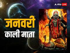 Ishta Devata: आपके इष्ट देव कौन हैं? जन्म के महीने से जानें अपने 'आराध्य' के बारें में