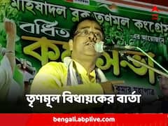 'জবরদখল নয়, রাস্তায় মারপিটও বরদাস্ত করব না' তৃণমূল বিধায়কের বার্তা, 'বিদায়ঘণ্টা' কটাক্ষ বিজেপির