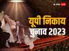 UP Nikay Chunav 2023: निकाय चुनाव में कुछ यूं कैंडिडेट चुनेंगी बीजेपी और सपा, दोनों पार्टियों ने बनाया खास प्लान