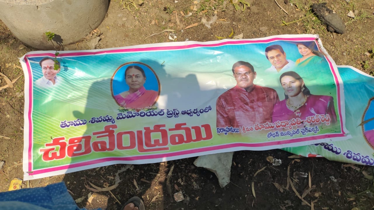 Bodhan BRS Flex War : బోధన్ బీఆర్ఎస్ లో ఆధిపత్యపోరు, ఎమ్మెల్యే వర్సెస్ మున్సిపల్ ఛైర్మన్- పట్టించుకోని అధిష్ఠానం!