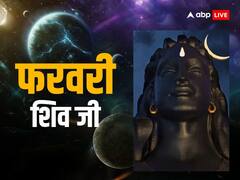 Ishta Devata: आपके इष्ट देव कौन हैं? जन्म के महीने से जानें अपने 'आराध्य' के बारें में