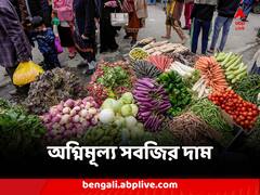 তাপের বহর বাড়াচ্ছে আনাজের দামও, বৃষ্টিহীন বাংলায় জ্বালা ধরাচ্ছে অগ্নিমূল্য সবজির দাম