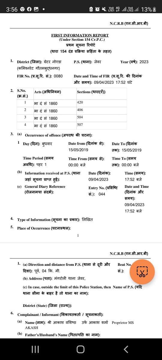 MP News: मध्य प्रदेश के कांग्रेस विधायक आलोक चतुर्वेदी सहित छह के खिलाफ FIR, जानिए पूरा मामला