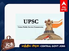 UPSC JE recruitment 2023: 146 பணியிடங்கள்; யு.பி.எஸ்.சி. வேலைவாய்ப்பு; எப்படி விண்ணப்பிப்பது? முழு விவரம்!