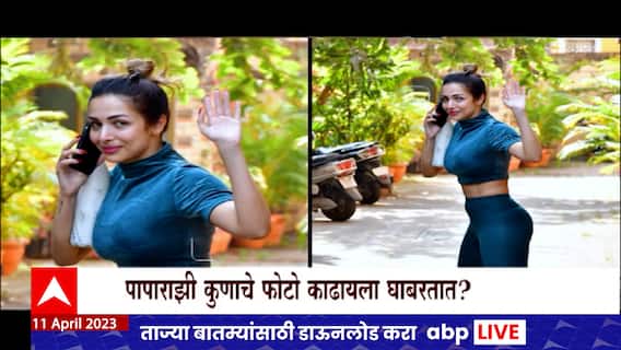 Paparazzi Photo : सेलिब्रिटींची जीम ते सलूनचे फोटो, पापाराझींच्या फोटोंची रंजक कहाणी