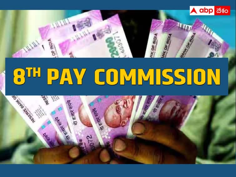 Govt likely to form 8th pay commission to review employees salary hike 8th Pay Commission: 8వ వేతన సంఘానికి లైన్‌ క్లియర్‌ అవుతోందా, త్వరలో ప్రకటించవచ్చా?