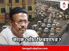' ইন্ডিভিজুয়াল লোক কি বলল তাতে কিছু এসে যায় না' পার্কিং-ফি বিতর্ক কাকে খোঁচা ফিরহাদের?