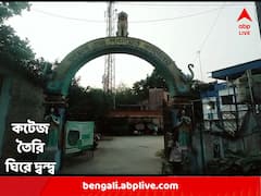 কটেজ তৈরি ঘিরে দুর্নীতির অভিযোগ, পূর্বস্থলীতে একে অপরের 'নাম মুখে আনতে চান না' তৃণমূলী উপপ্রধান ও বিধায়ক !