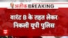 Atique Ahmed Case: Know the route through which UP police's convoy will reach Prayagraj | ABP News