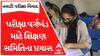 Talati Exam Updates: પરીક્ષા માટે વર્ગખંડ ફાળવવા માટે ઉચ્ચ શિક્ષણ સમિતિએ કર્યું કંઈક આવું...