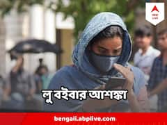 West Bengal Heat Wave : উত্তোরত্তর বাড়বে গরম, কবে ৪০ ডিগ্রি ছোঁবে কলকাতার তাপমাত্রা ?