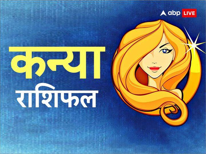 कन्या-  अशुभ योग की वजह से कन्या राशि के लोगों को सेहत से जुड़ी समस्‍याओं का सामना करना पड़ सकता है. इसके असर से आपकी आर्थिक स्थिति बहुत खराब रहने वाली है. आपका कोई पुराना रोग फिर से उभर सकता है. परिवार में भी किसी बात को लेकर आपका तनाव बढ़ सकता है.