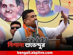 'দিনেদুপুরে ডাকাতি করছে রাজ্য সরকার', মিড ডে মিল ইস্যুতে বিস্ফোরক শুভেন্দু