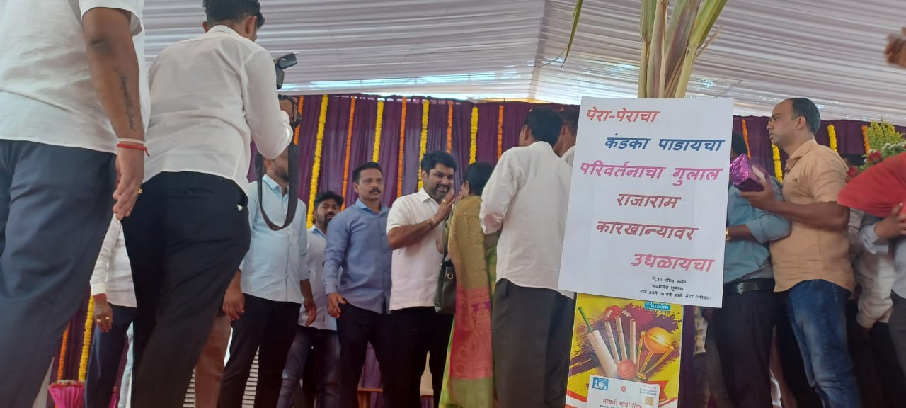 Satej Patil : वाढदिवस सतेज पाटलांचा, पण चर्चा फक्त व्यासपीठावर ऊसावर लावलेल्या 'राजाराम' कारखान्याच्या फलकाची! 