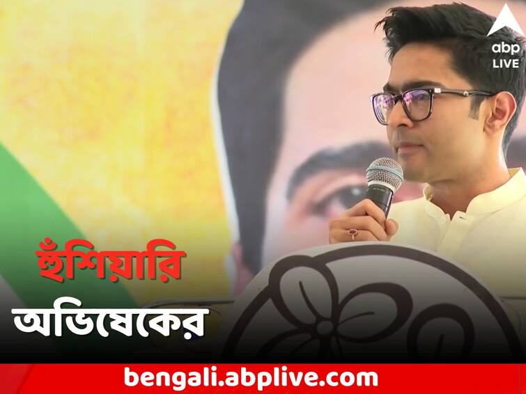 I will go to Delhi with 1 Crore letter, Claims Abhishek Banerjee in Bankura Onda Abhishek Banerjee: '১ কোটি চিঠি নিয়ে দিল্লি যাব', কী 'প্রায়শ্চিত্ত' করার কথা বললেন অভিষেক ?