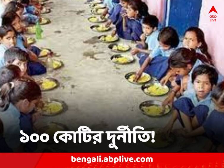 Bengal government over-reported mid day meal worth Rs 100 crore New Allegations come up Mid Day Meal: ৬ মাসে ১০০ কোটির দুর্নীতি! বাংলায় মিড ডে মিল নিয়ে চাঞ্চল্যকর অভিযোগ, রিপোর্ট শিক্ষা মন্ত্রকের