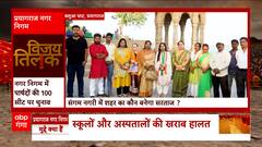 UP Nikay Chunav 2023 : मेयर बनने की रेस में किन मुद्दों के साथ जनता के बीच जाएंगे उम्मीदवार ?