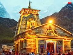 Kedarnath Dham yatra 2023: केदारनाथ धाम यात्रा अप्रैल में इस दिन से होगी शुरू, जानें कपाट खुलने का समय