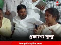 কমিটি নিয়ে প্রকাশ্যে 'দ্বন্দ্ব', বৈঠক ছেড়ে বেরিয়ে গেলেন জেলা চেয়ারম্যান