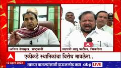 Shahaji Bapu : पोकळ मेळावे घेत बसू नका, शहाजीबापूंचा Anil Deshmukh यांना टोला