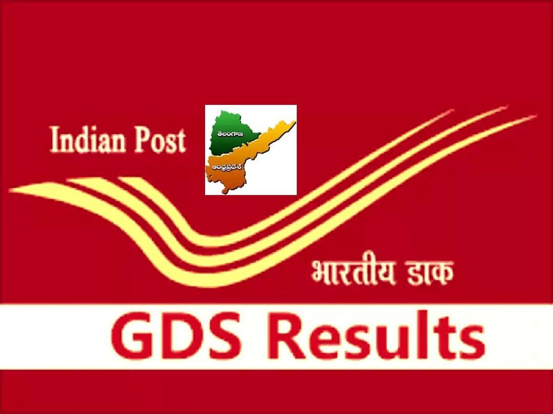 GDS Results: ఏపీ, తెలంగాణ జీడీఎస్ 2023 ఫలితాలు విడుదల, సర్టిఫికేట్ వెరిఫికేషన్ ఎప్పుడంటే? india postal gds result 2023 3rdnd list released for document verification GDS Results: ఏపీ, తెలంగాణ జీడీఎస్ 2023 ఫలితాలు విడుదల, సర్టిఫికేట్ వెరిఫికేషన్ ఎప్పుడంటే?