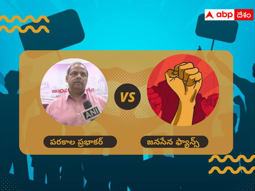 Parakala Prabhakar Vs Janasena fans on social media cursed with obscene posts Each other dnn పరకాల vs జన సేన ఫ్యాన్స్- సోషల్ మీడియాలో బూతో బూతస్య బూతభ్యః