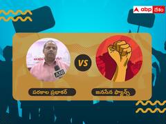 పరకాల vs జనసేన ఫ్యాన్స్- సోషల్ మీడియాలో బూతో బూతస్య బూతభ్యః